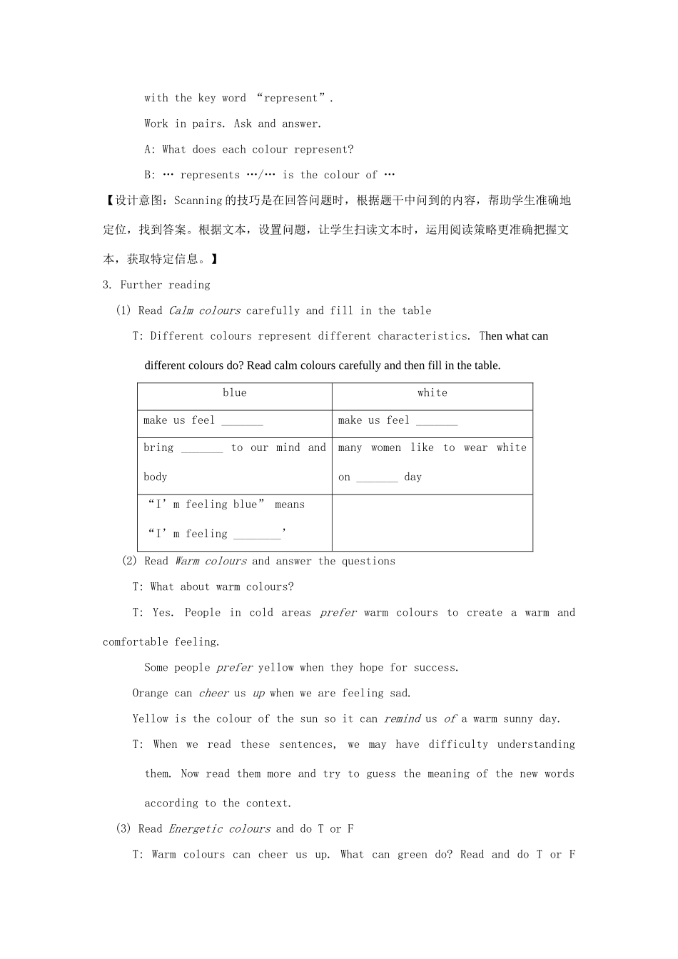 九年级英语上册 Unit 2 Colour Reading I教案 （新版）牛津版-（新版）牛津版初中九年级上册英语教案_第3页