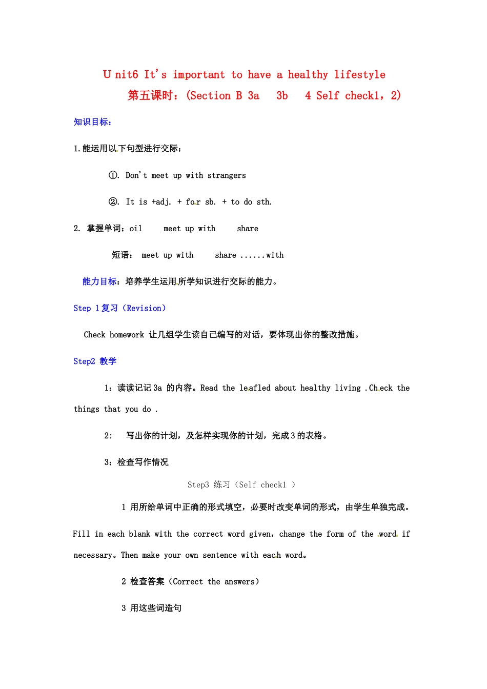 九年级英语 Unit 10 It’s important to have a healthy lifestyle教案5 鲁教版_第1页