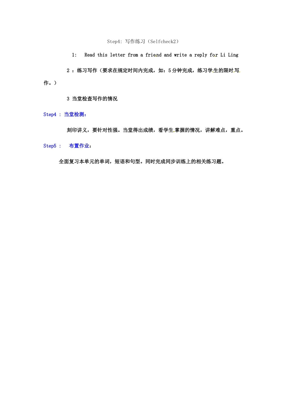 九年级英语 Unit 10 It’s important to have a healthy lifestyle教案5 鲁教版_第2页