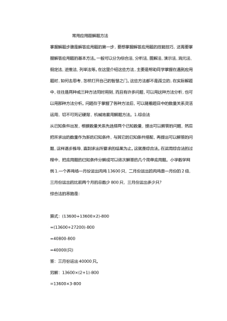 数学在生活中