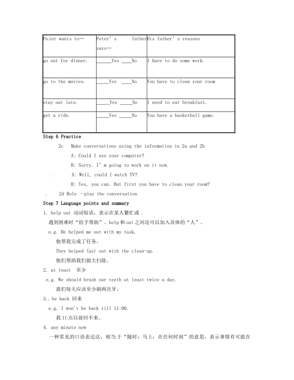 八年级英语上册 Unit 1 Could you please clean your room？SectionA 1a-2d精品教案 鲁教版五四制_第2页