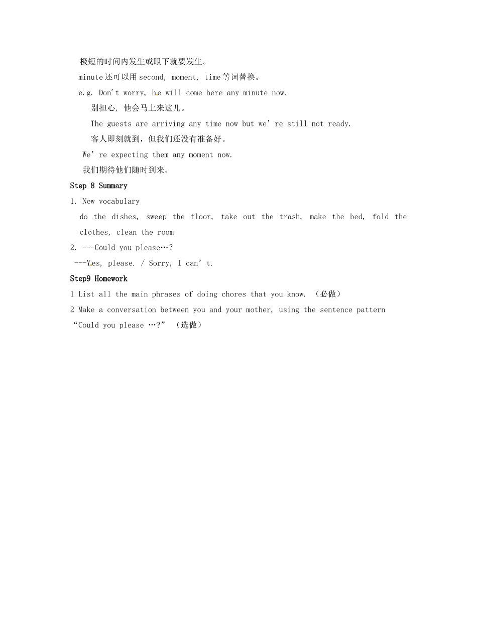 八年级英语上册 Unit 1 Could you please clean your room？SectionA 1a-2d精品教案 鲁教版五四制_第3页