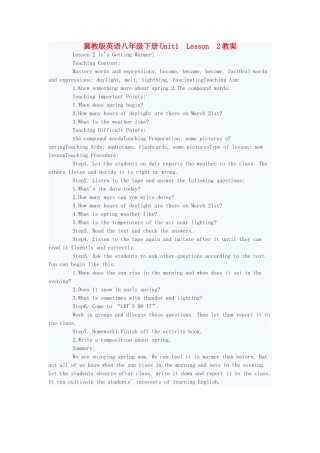 八年级英语下册 Unit1 Lesson 2教案 冀教版