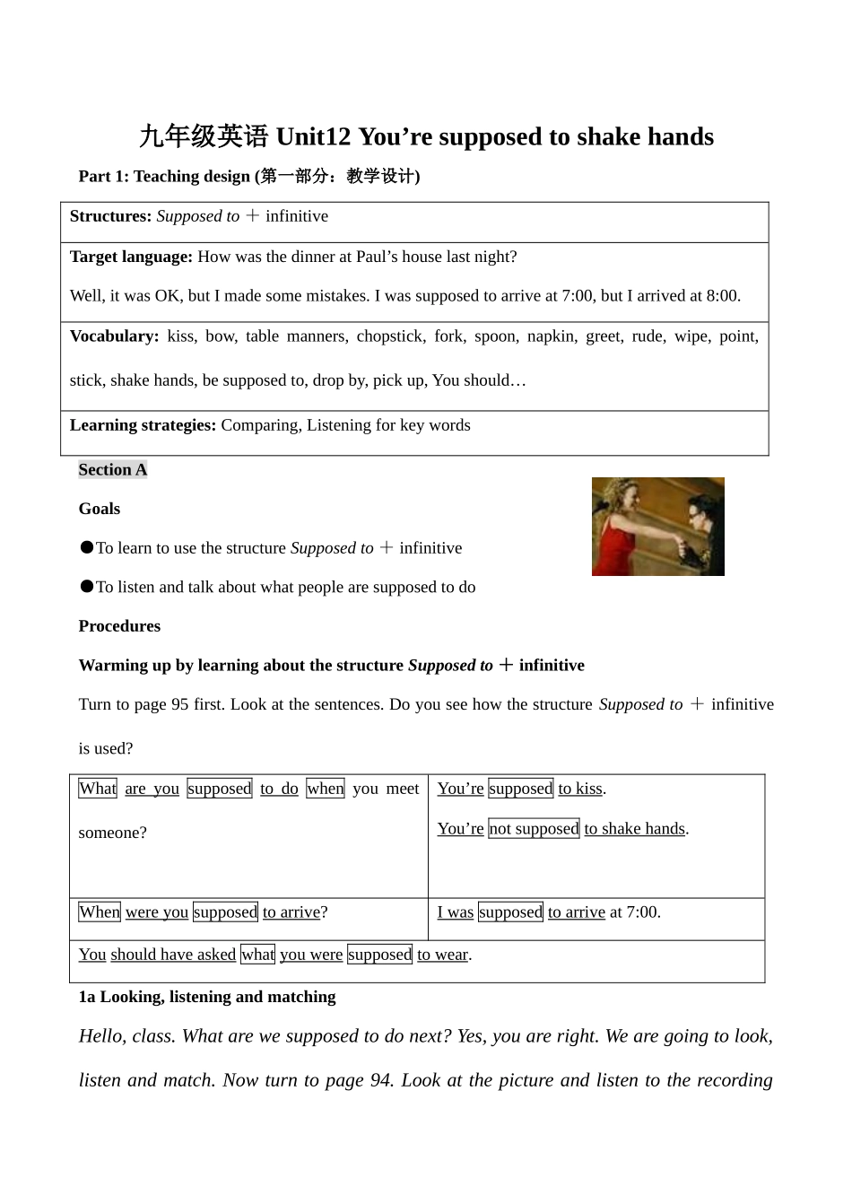 九年级英语 Unit12 You’re supposed to shake hands_第1页