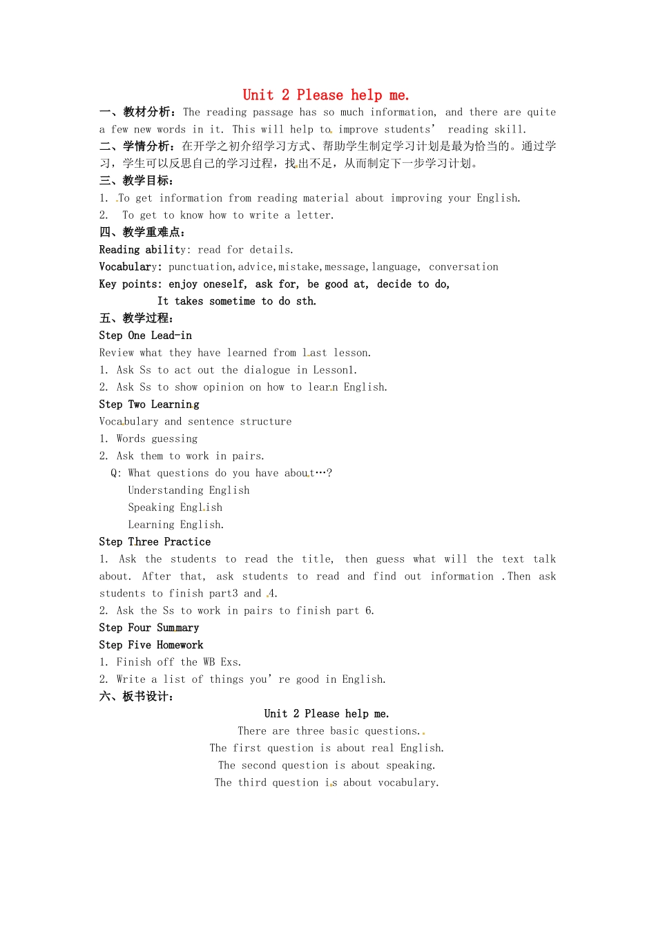 八年级英语上册 Module 1 Unit 2 Please help me教案 外研版-外研版初中八年级上册英语教案_第1页