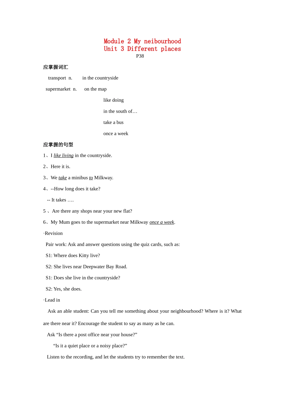 七年级英语下册 Module 2 Unit 3 Different places（1）教案 牛津沈阳版_第1页