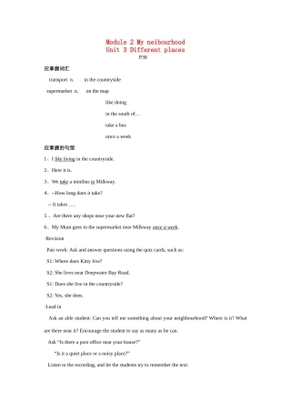 七年级英语下册 Module 2 Unit 3 Different places（1）教案 牛津沈阳版