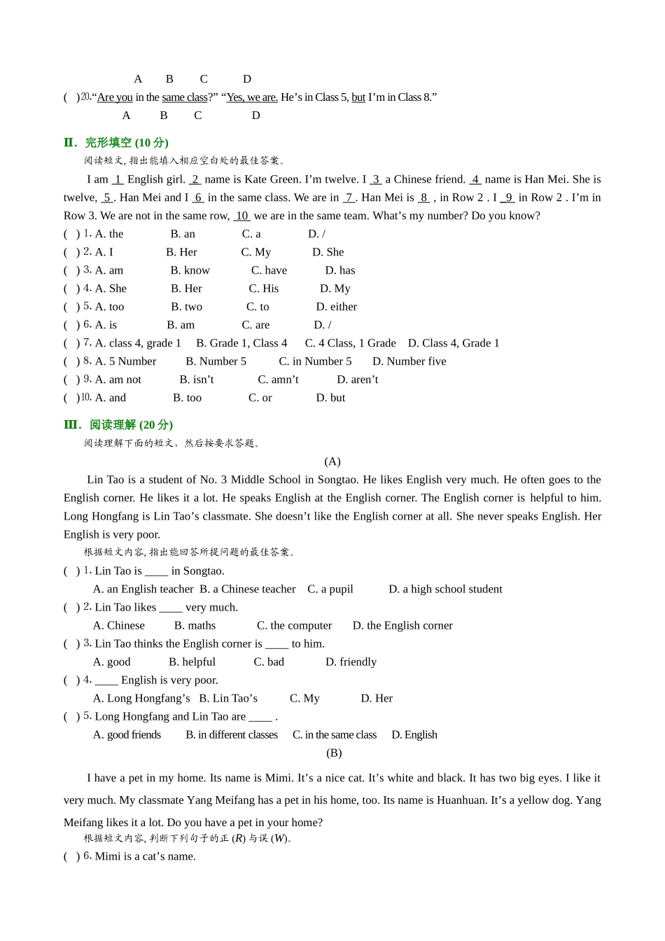 仁爱版七年级英语上册 Talking about Good Friends Topic1 I like the English corner_第2页