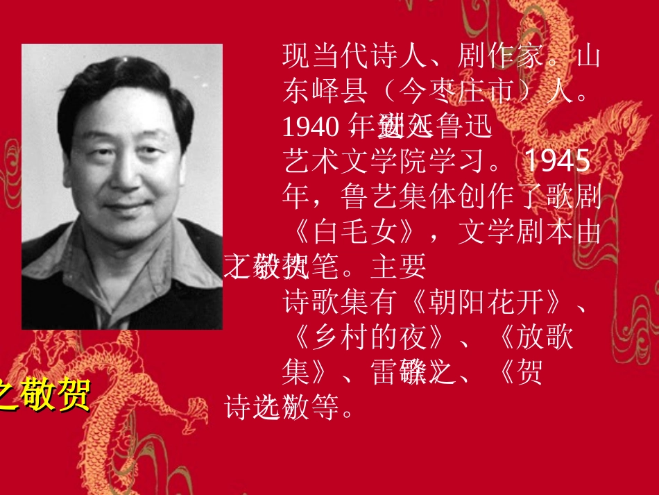 2回延安-(5)_第2页