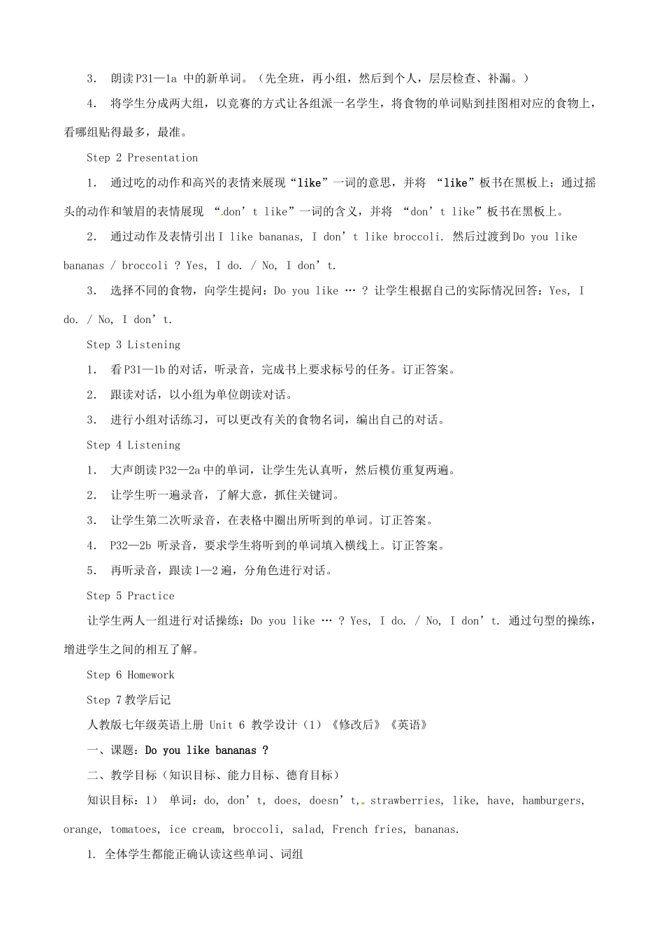 七年级英语上册《Unit 6 Do you like bananas》教学设计 （新版）人教新目标版-（新版）人教新目标版初中七年级上册英语教案_第3页