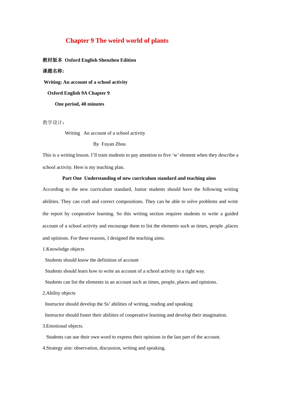 九年级英语：Chapter 9 The weird world of plants Writing教案（深圳牛津版）_第1页