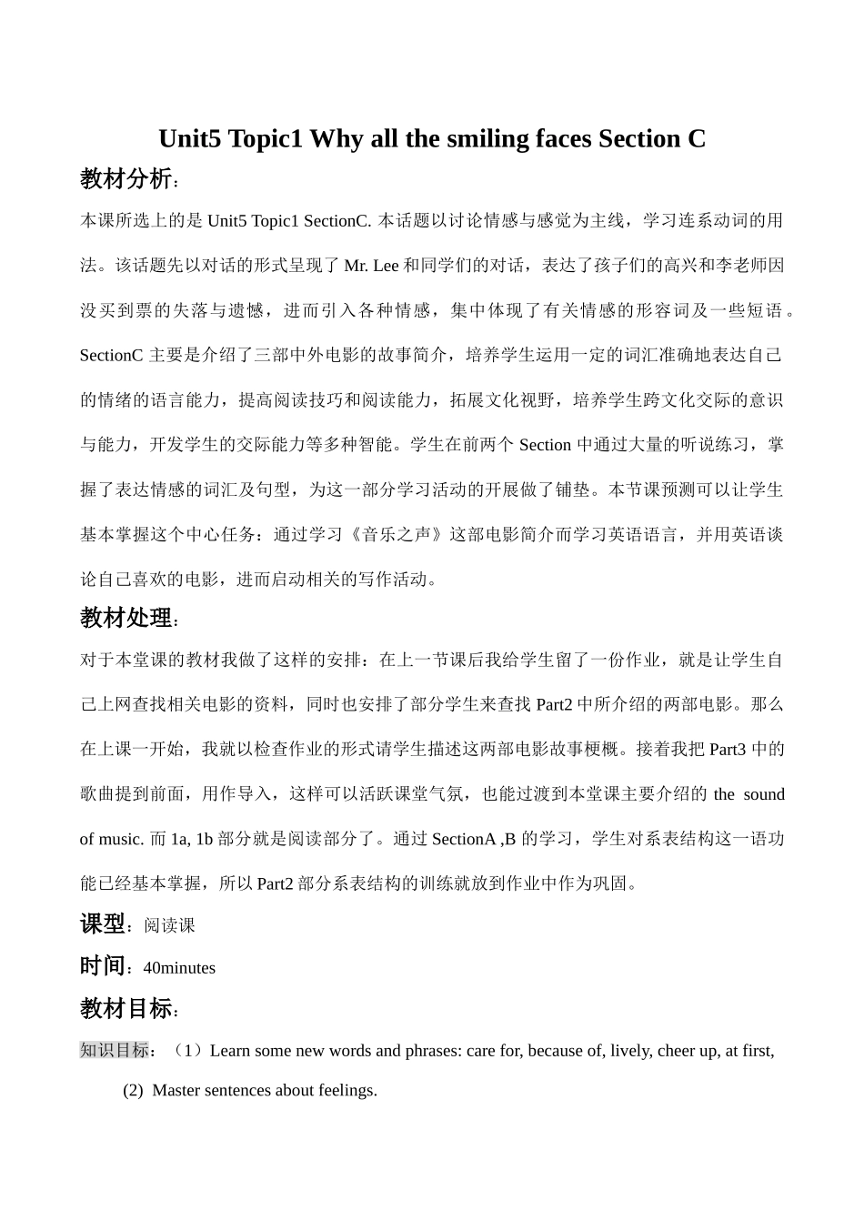 八年级英语Unit5 Topic 1 Why all the smiling faces Section C湘教版_第1页