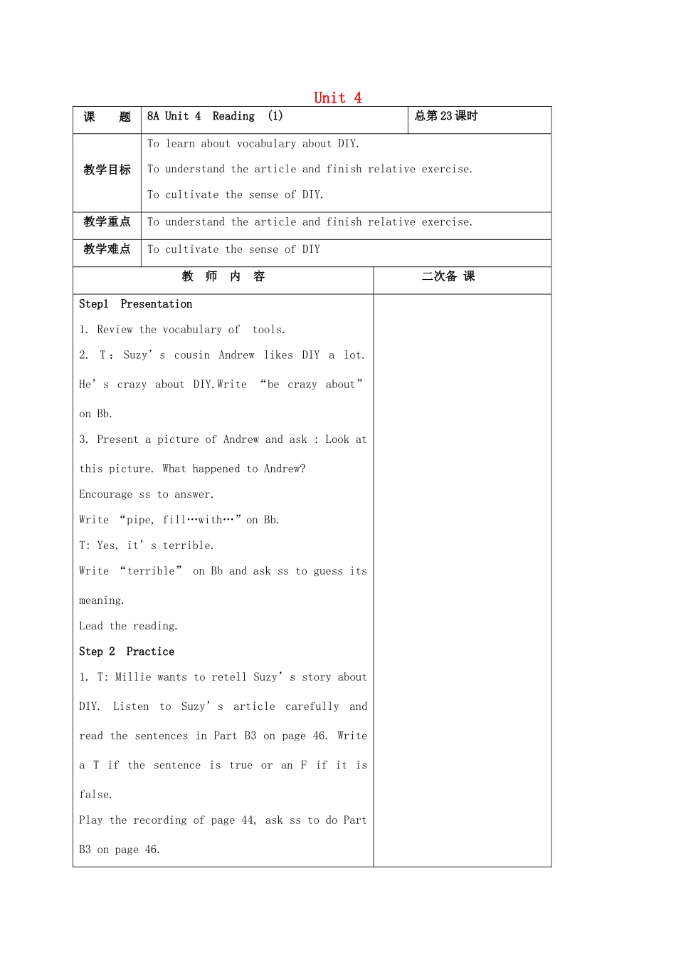 八年级英语上册 Unit 4 Do it yourself Reading(1)教案 （新版）牛津版-（新版）牛津版初中八年级上册英语教案_第1页