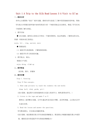七年级英语下册 Unit 1 A Trip to the Silk Road Lesson 3 A Visit to Xi'an教案 （新版）冀教版-（新版）冀教版初中七年级下册英语教案