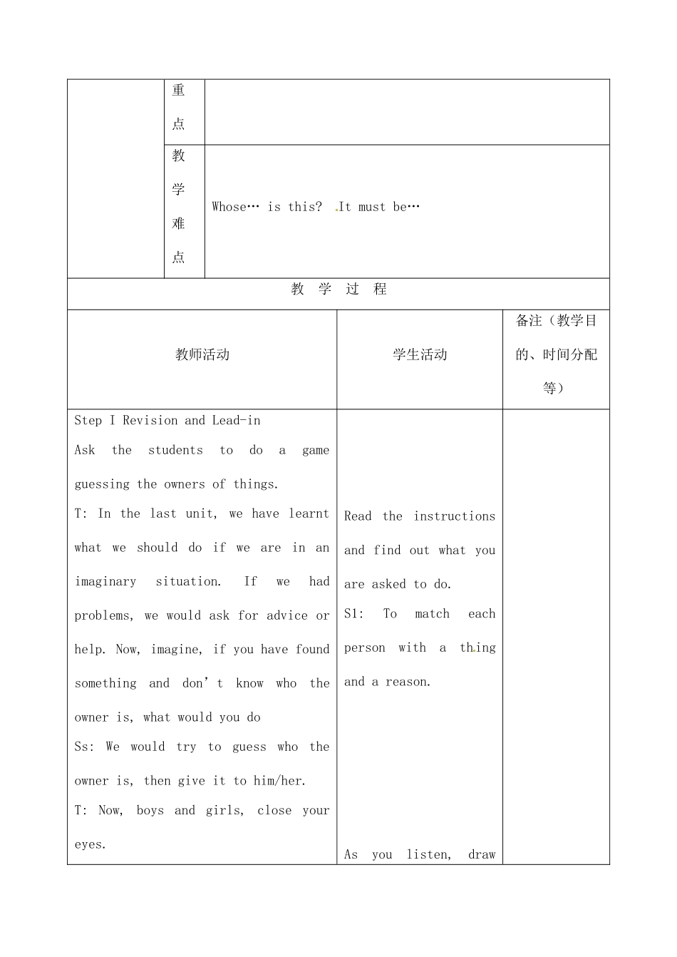 吉林省四平市第十七中学九年级英语全册《Unit 5 It must beiong to Carla》（第2课时）教案 人教新目标版_第2页