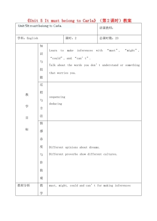 吉林省四平市第十七中学九年级英语全册《Unit 5 It must beiong to Carla》（第2课时）教案 人教新目标版