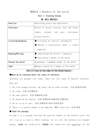 外研版英语九年级上册 Module1 Wonders of the world Unit2