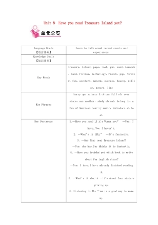 八年级英语下册 Unit 8 Have you read Treasure Island yet单元教材分析（新版）人教新目标版-（新版）人教新目标版初中八年级下册英语教案
