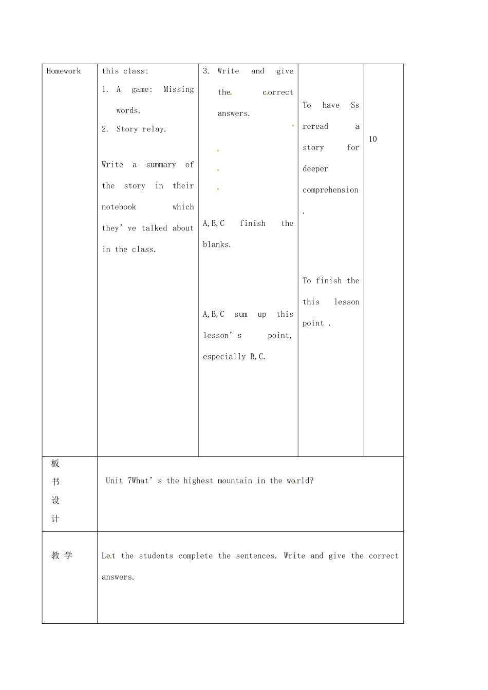 吉林省双辽市八年级英语下册 Unit 7 What’s the highest mountain in the world Section B（1a-2e）教案 （新版）人教新目标版-（新版）人教新目标版初中八年级下册英语教案_第3页
