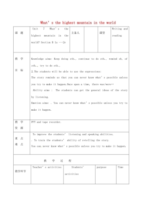 吉林省双辽市八年级英语下册 Unit 7 What’s the highest mountain in the world Section B（1a-2e）教案 （新版）人教新目标版-（新版）人教新目标版初中八年级下册英语教案