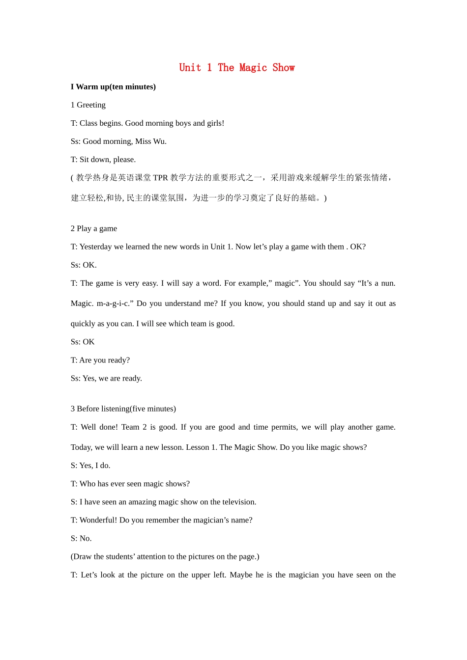 八年级英语下：Unit 1 The Magic Show教案教科版_第1页