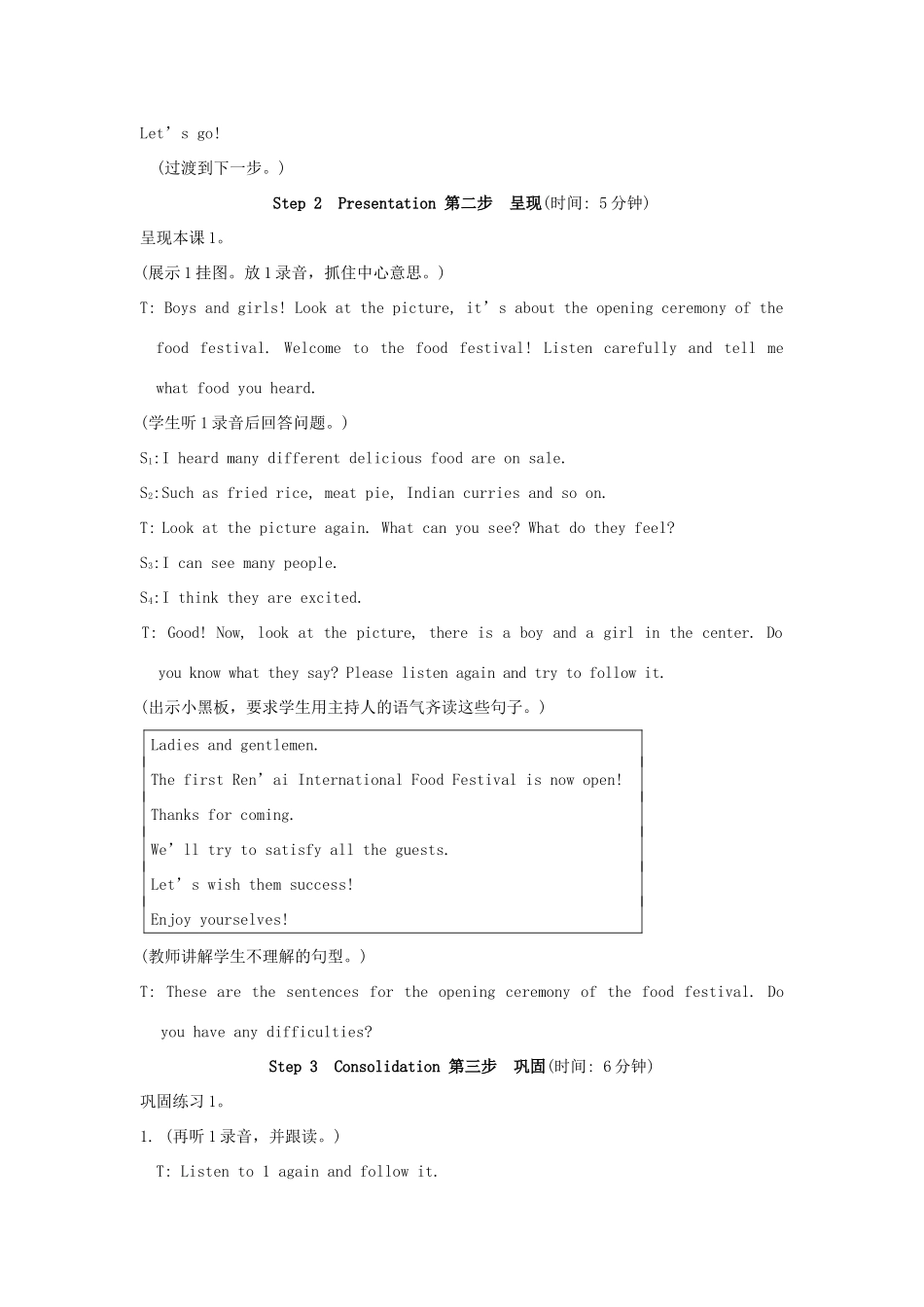 八年级英语下册 Unit 7 Topic 3 Welcome to our food festival教案 仁爱版_第3页