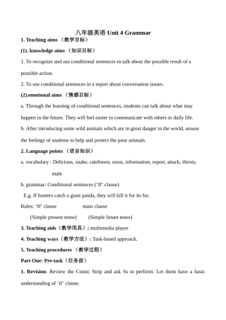 八年级英语 Unit 4 Grammar教学设计