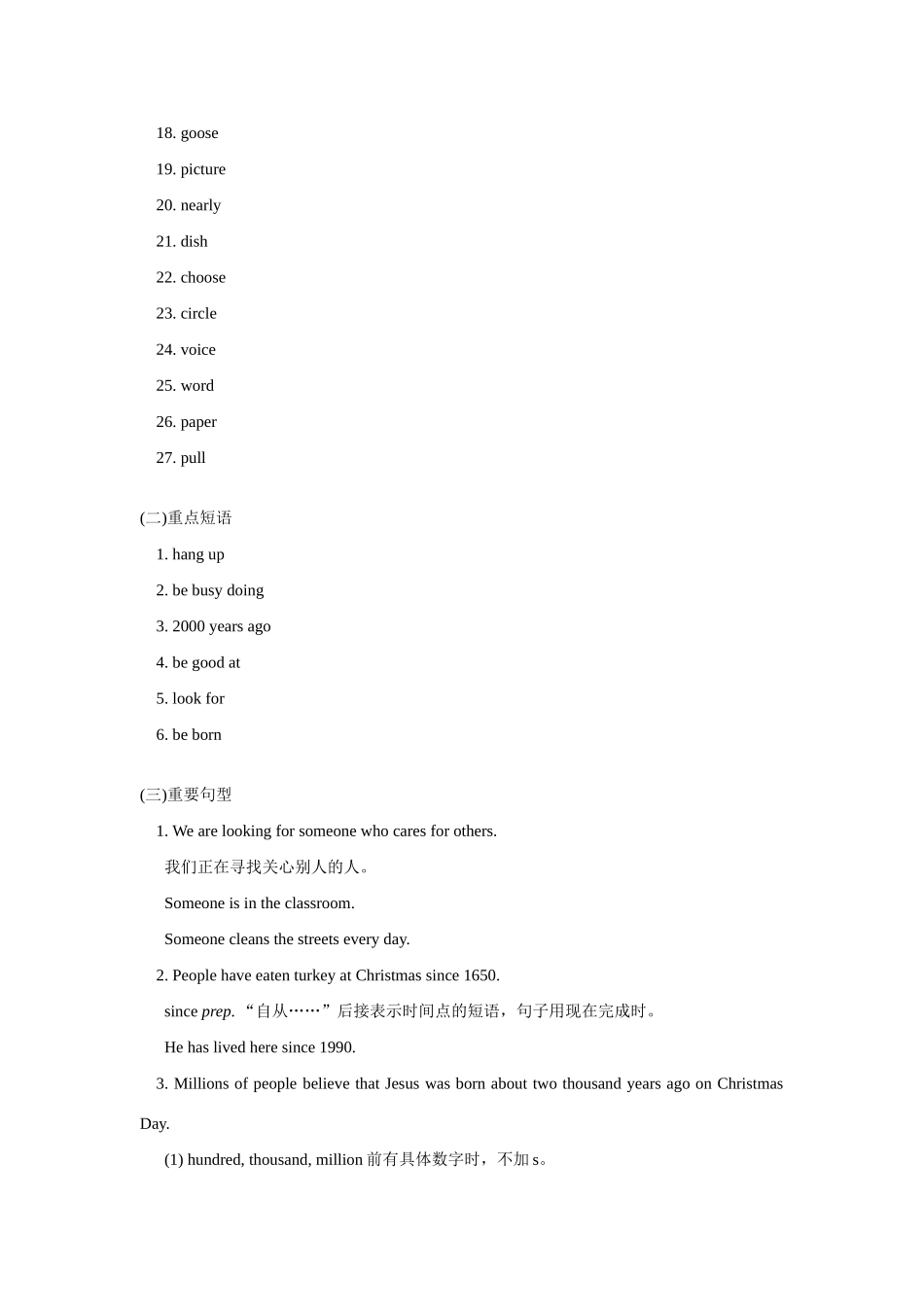 七年级英语 Module 4 Garden city and its neighbors Unit 2 Santa Claus is coming to town沈阳牛津版_第2页