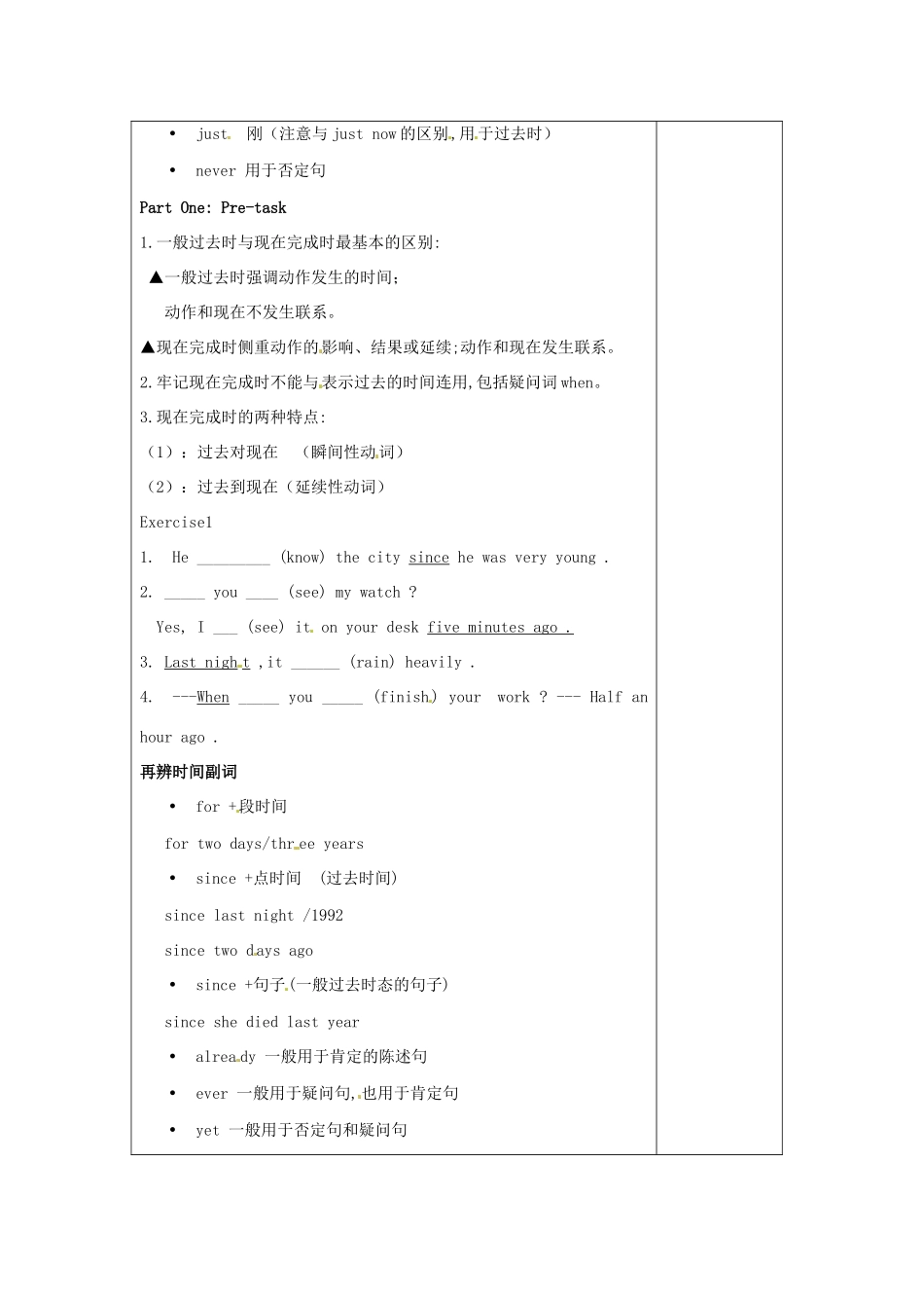 八年级英语下册 Uint 1 Past and present period 9教案 （新版）牛津版-（新版）牛津版初中八年级下册英语教案_第2页
