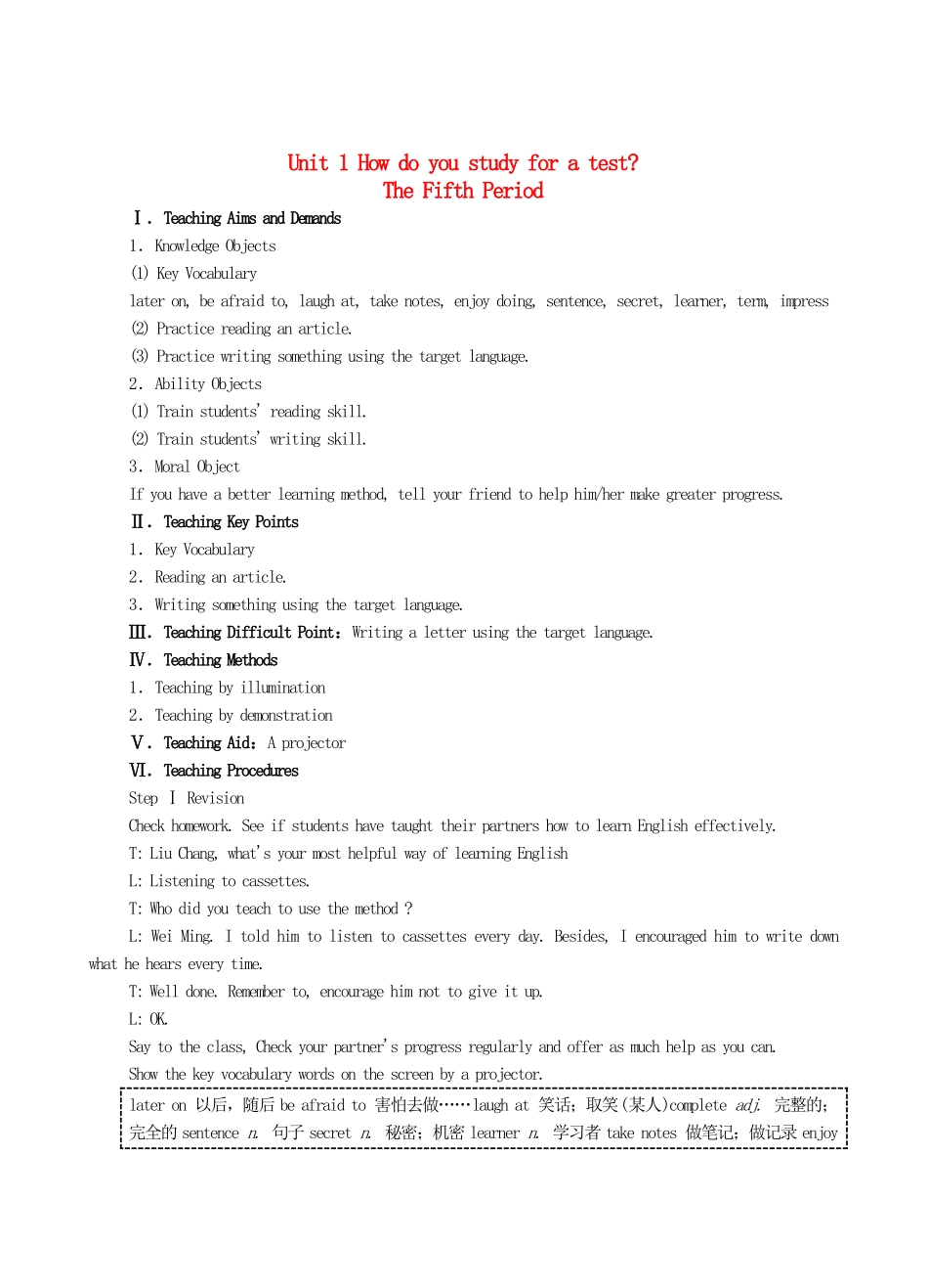 九年级英语全册 Unit 1 How do you study for a test？The Fifth Period教案 人教新目标版_第1页
