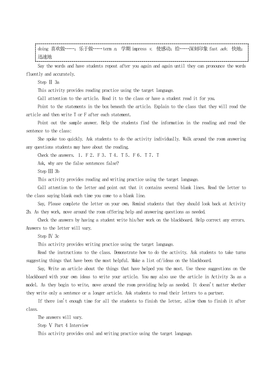 九年级英语全册 Unit 1 How do you study for a test？The Fifth Period教案 人教新目标版_第2页