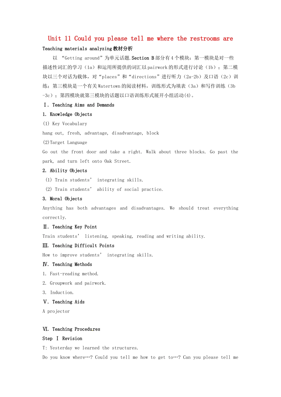 四川省宜宾市南溪四中九年级英语 Unit 11 Could you please tell me where the restrooms are Section B教案 新人教版_第1页