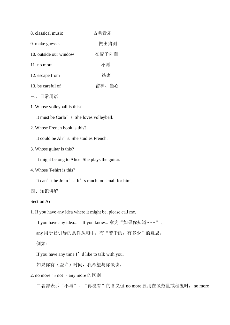 九年级英语 Unit5 It must belong to Carla22人教版_第2页