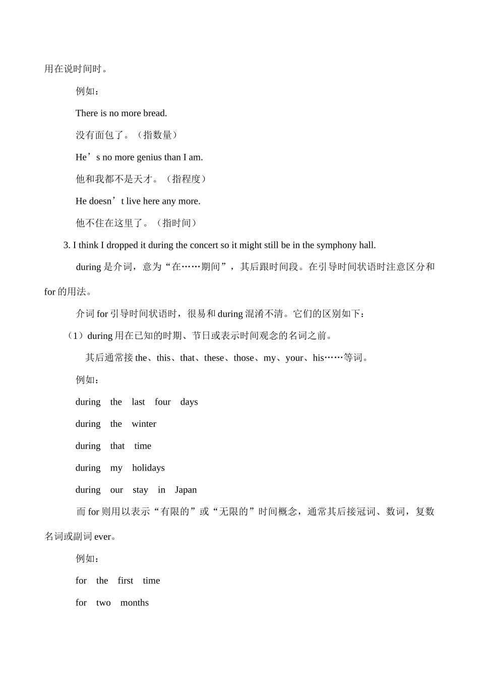 九年级英语 Unit5 It must belong to Carla22人教版_第3页