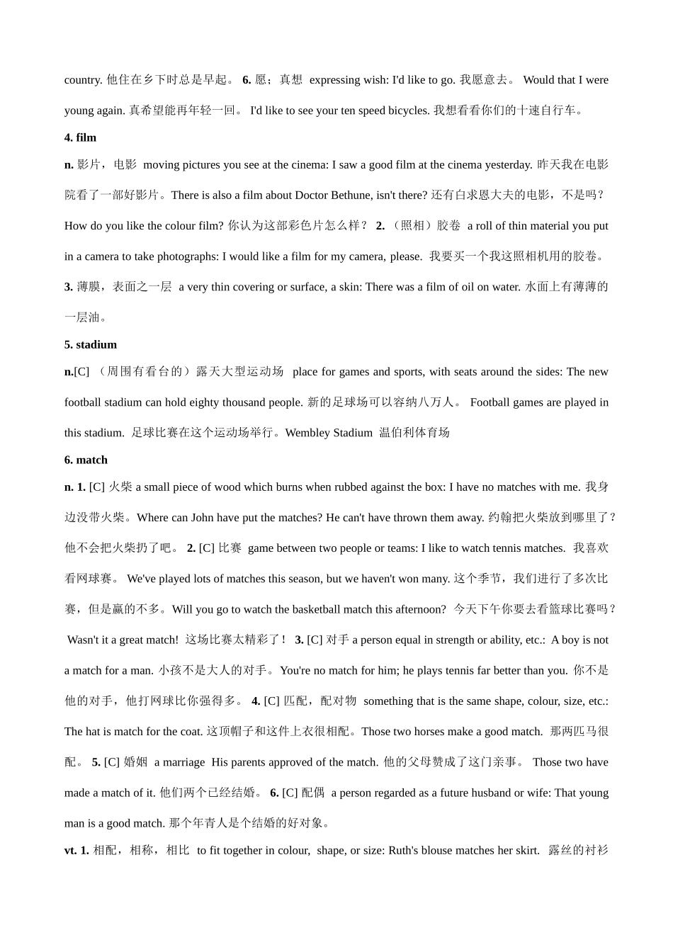 七年级英语Module6 Section 2 Words and Expressions教案 外研社_第2页