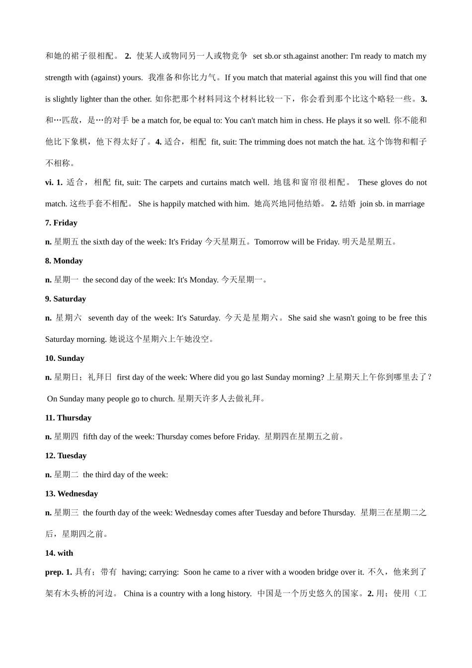 七年级英语Module6 Section 2 Words and Expressions教案 外研社_第3页