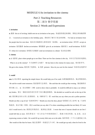 七年级英语Module6 Section 2 Words and Expressions教案 外研社