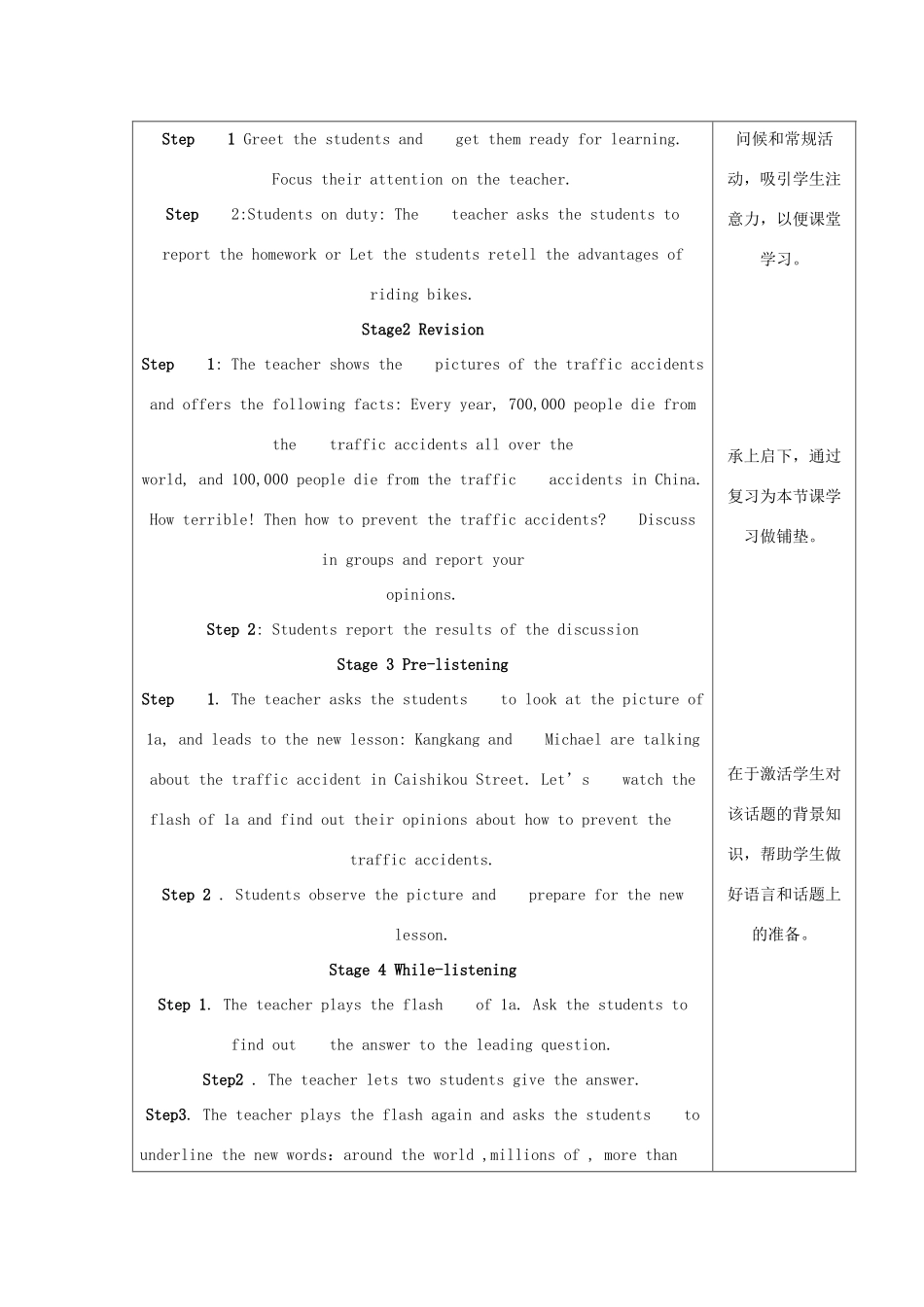 八年级英语下册《Unit 6 topic 3 Bicycle riding is good exercise Section B》教案 （新版）仁爱版-（新版）仁爱版初中八年级下册英语教案_第2页