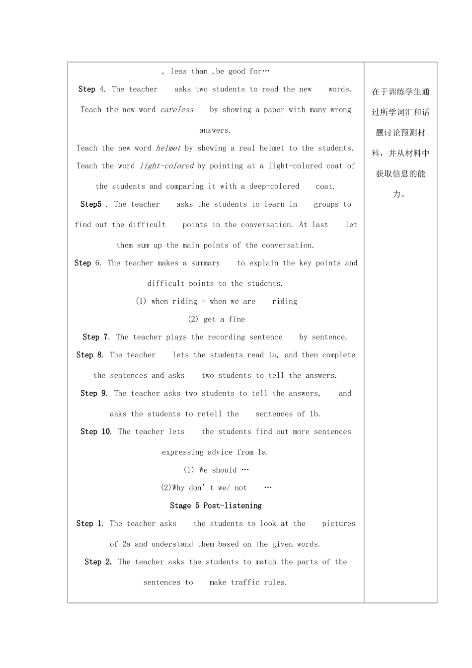 八年级英语下册《Unit 6 topic 3 Bicycle riding is good exercise Section B》教案 （新版）仁爱版-（新版）仁爱版初中八年级下册英语教案_第3页