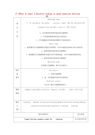 八年级英语下册《Unit 6 topic 3 Bicycle riding is good exercise Section B》教案 （新版）仁爱版-（新版）仁爱版初中八年级下册英语教案