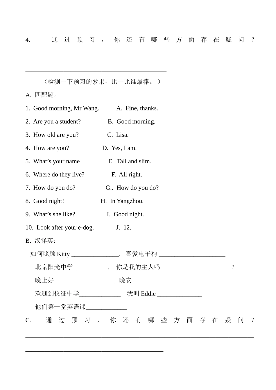 七年级英语上册Unit 1 This is me 1牛津版_第2页