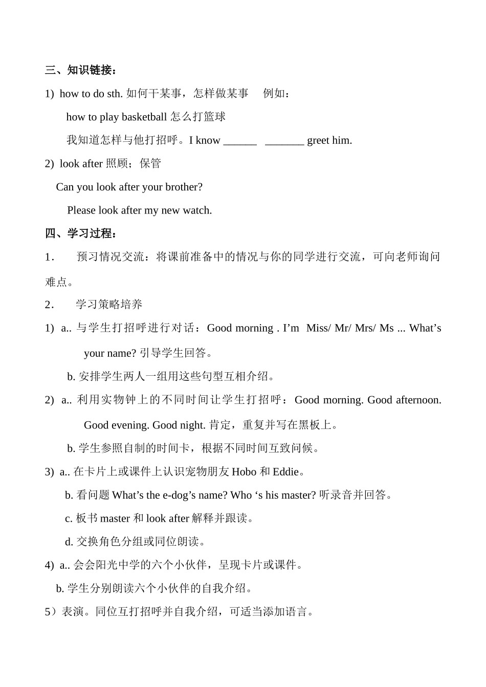 七年级英语上册Unit 1 This is me 1牛津版_第3页