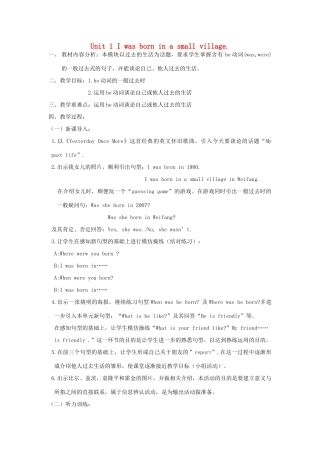 七年级英语下册 Module 7 Unit 1 I was born in a small village教学设计 （新版）外研版-（新版）外研版初中七年级下册英语教案