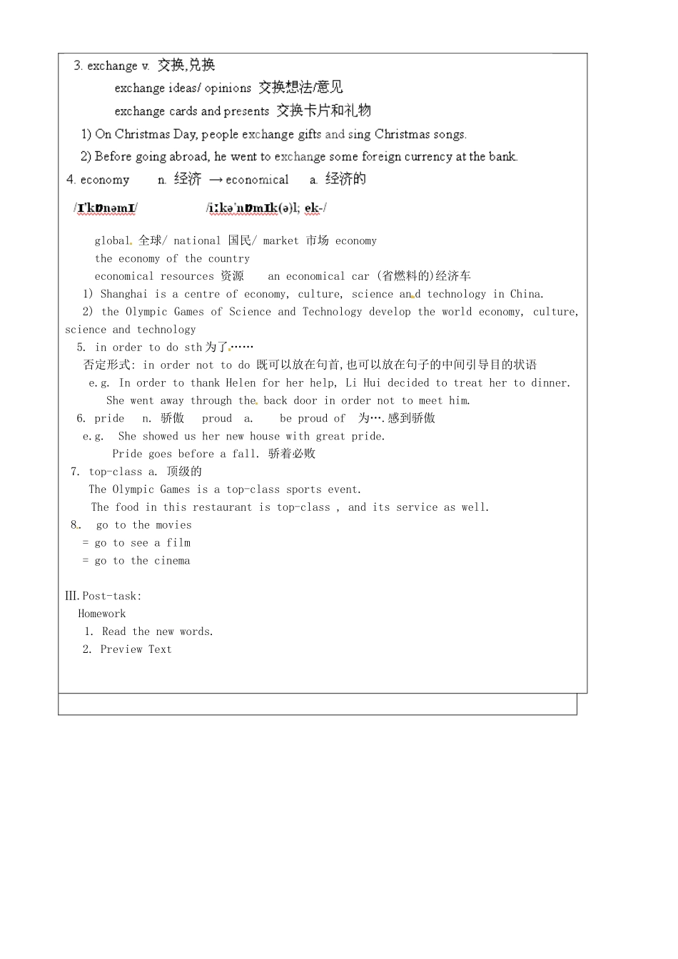 上海市罗泾中学八年级英语上册 Unit 3 Lesson 2 exhibitions and museum words 2教案 牛津深圳版五四制_第2页