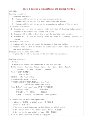 上海市罗泾中学八年级英语上册 Unit 3 Lesson 2 exhibitions and museum words 2教案 牛津深圳版五四制