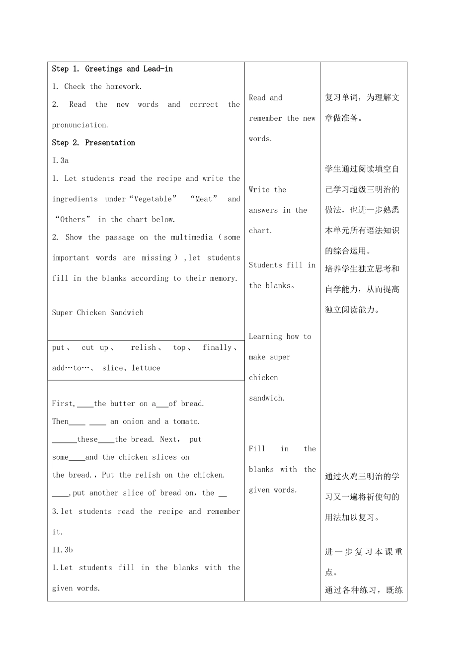 八年级英语上册 Unit 7 How do you make a banana milk shake示范教案5 人教新目标版_第2页