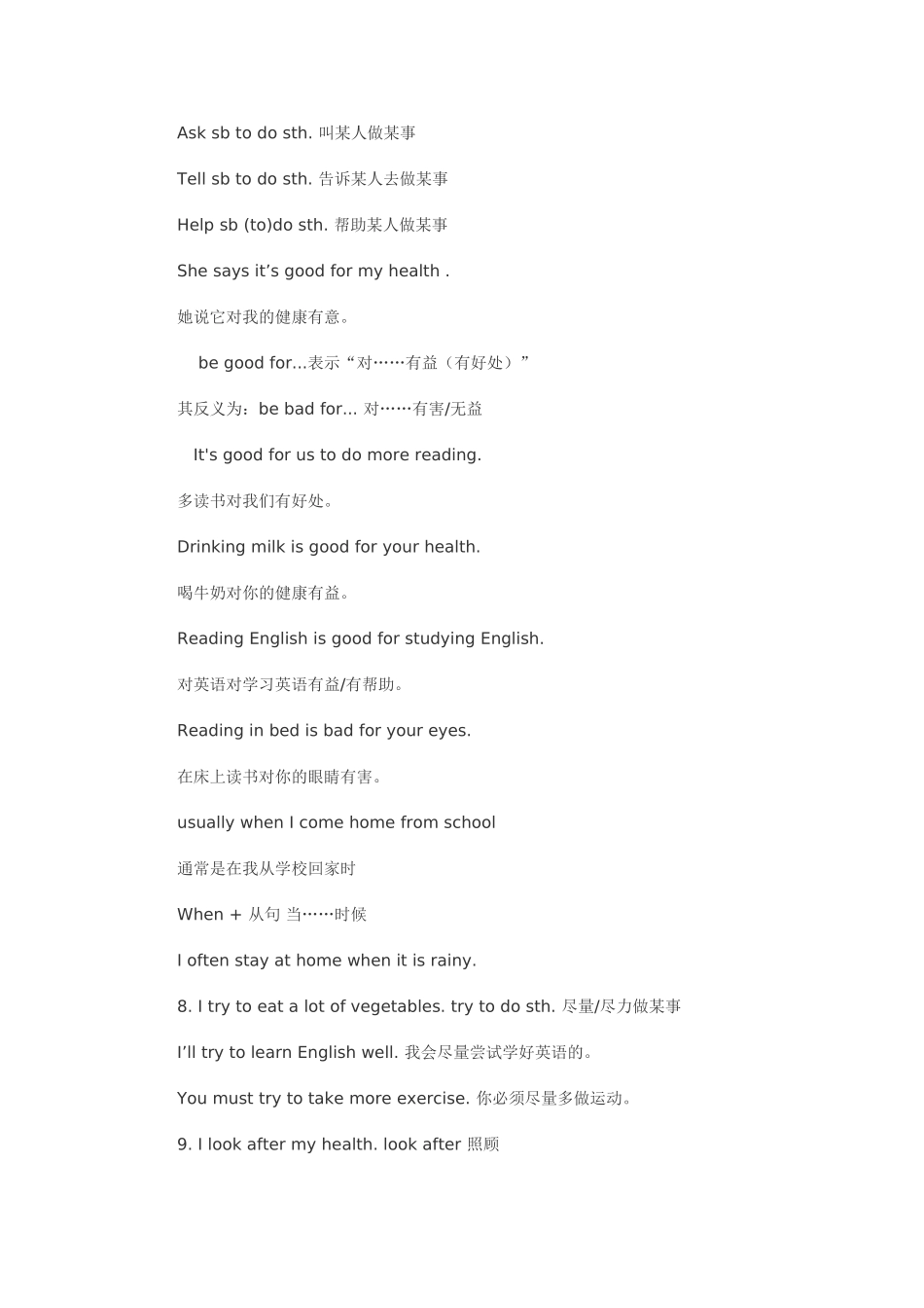 八年级英语上UNIT1知识辅导_第3页