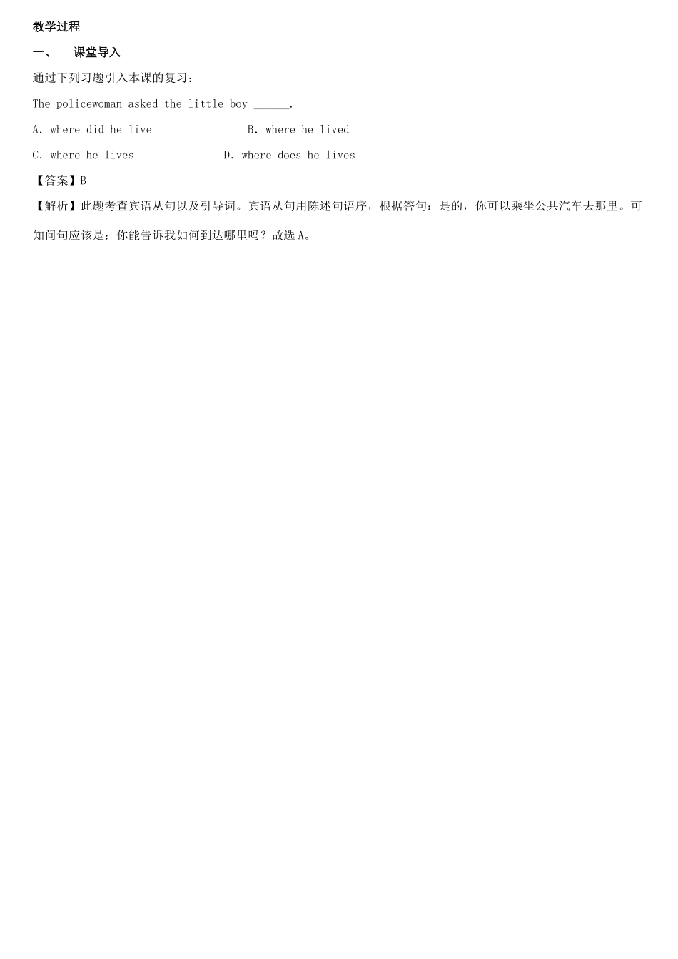 天津学大教育信息咨询有限公司中考英语 八下 Module 7-8复习教案 外研版-外研版初中九年级全册英语教案_第2页