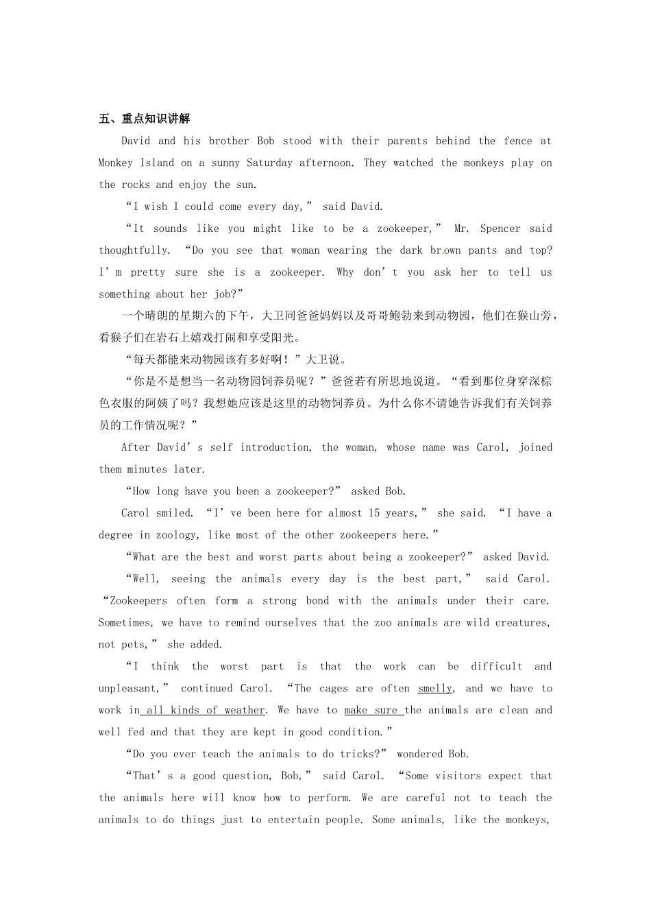 九年级英语全册 Unit 12 At the Zoo教案 北京课改版_第2页