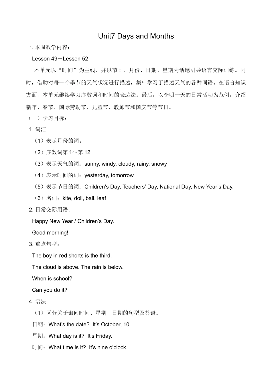 七年级英语Unit7 Days and Months教案 冀教版_第1页